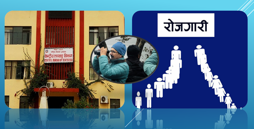 राष्ट्रिय आर्थिक गणना २०८२ का लागि हजारौँ जनशक्ति माग, २१ दिनभित्र अनलाइन आवेदन